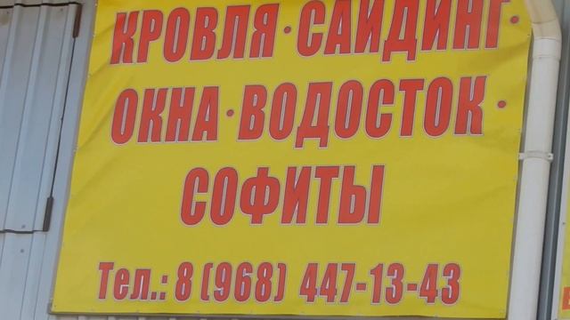 Бойкая торговля кровлей! Заказ кровли: 8 968 447 13 43 смотреть онлайн
