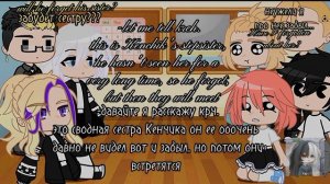 TM's reaction to t/i Part 1🤍Реакция ТМ на т/и часть 1 🤍