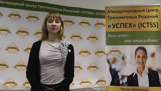 Отзыв бизнес тренера Маркиной Марины о тренинге тренеров смотреть онлайн