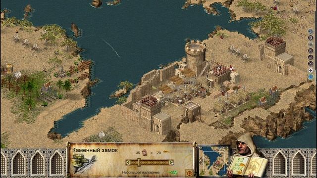 Прохождение Stronghold Crusader Extreme - миссия 6. Феникс смотреть онлайн