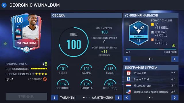 Главная Проблема FIFA mobile 23 Kickoff Rivalries смотреть онлайн