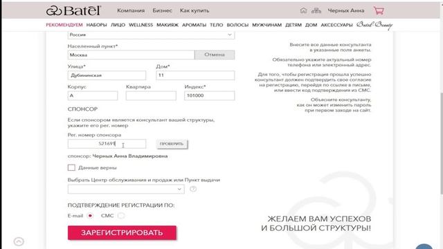 Восстановление доступа в кабинет Батэль смотреть онлайн