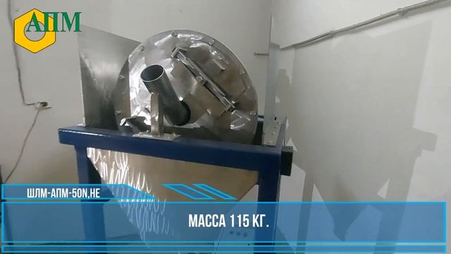 Шаровая мельница непрерывного типа измельчения  (мокрый помол)ШЛМ АПМ 50N,Не