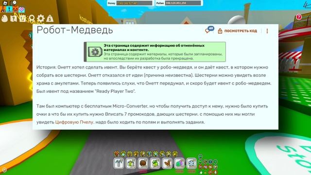 *ИСТОРИЯ* НОВОГО ОБНОВЛЕНИЯ в СИМУЛЯТОРЕ ПЧЕЛОВОДА! Robot Bear and Bee Update in Bee Swarm Simulato смотреть онлайн