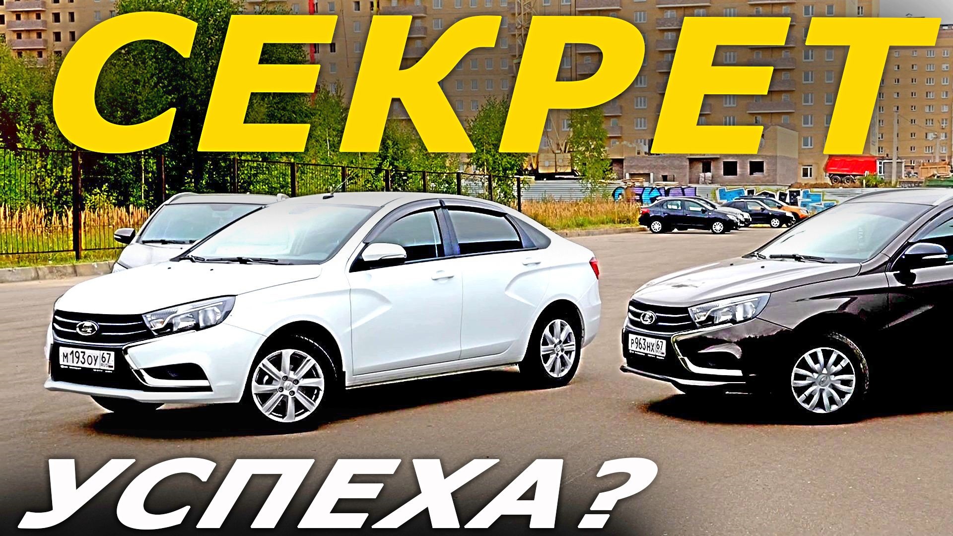 Веста ТАЗ или МАШИНА? Почему их ПОКУПАЮТ в 2022? Отзывы ВЛАДЕЛЬЦЕВ, минусы. И БОЯТЬСЯ ли ВТОРИЧКИ? смотреть онлайн