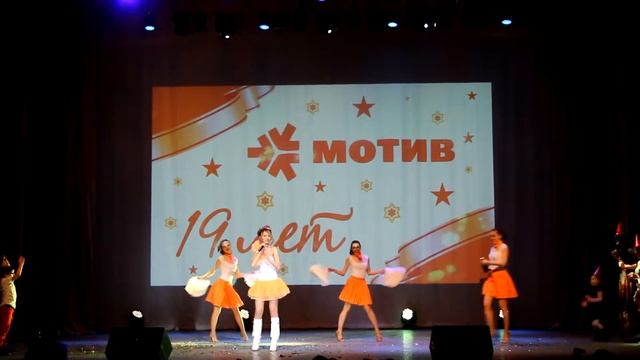 Dance Show Queens. День рождения компании МОТИВ! Коротун Ирина "С днем рождения" смотреть онлайн