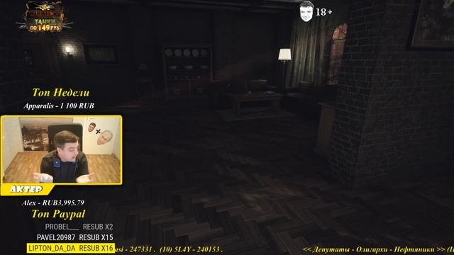 Rise of Insanity - 29/03/2018 смотреть онлайн