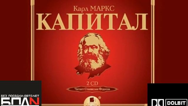 Карл Маркс - Капитал 🔈BASS BOOSTEDd🔈 🔥МУЗЫКА В МАШИНУ🔥 ПИ.ДА СОСЕДЯМ !!!😎👍🏻ДОЛБИТ НОРМАЛЬНО!!! смотреть онлайн