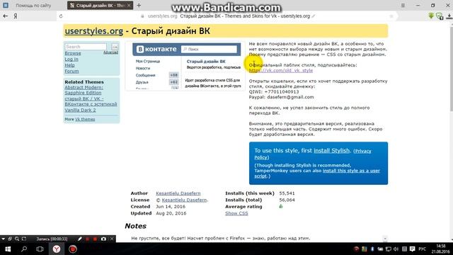 Как вернуть старый дизайн ВКонтакте ? смотреть онлайн