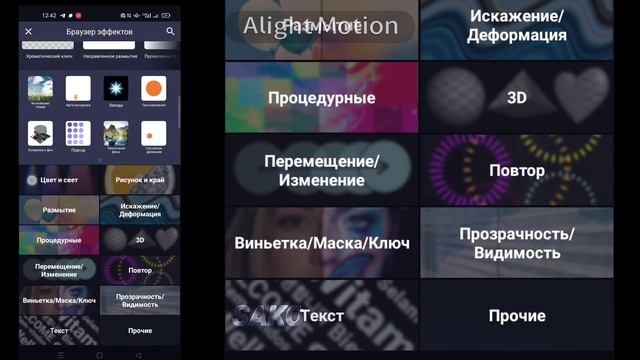 КАК СДЕЛАТЬ 4К В Alight Motion смотреть онлайн