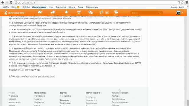 Как полностью удалить страничку в одноклассниках смотреть онлайн