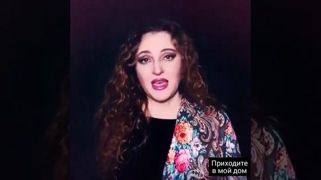 Приходите в мой дом(кавер) #шансон#михаилкруг#цыганова#приходитевмойдом