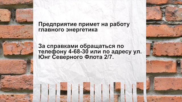 Банк вакансий 08.07.21