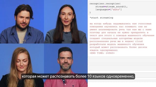 Нейросеть, способная распознавать одновременно 10 языков смотреть онлайн