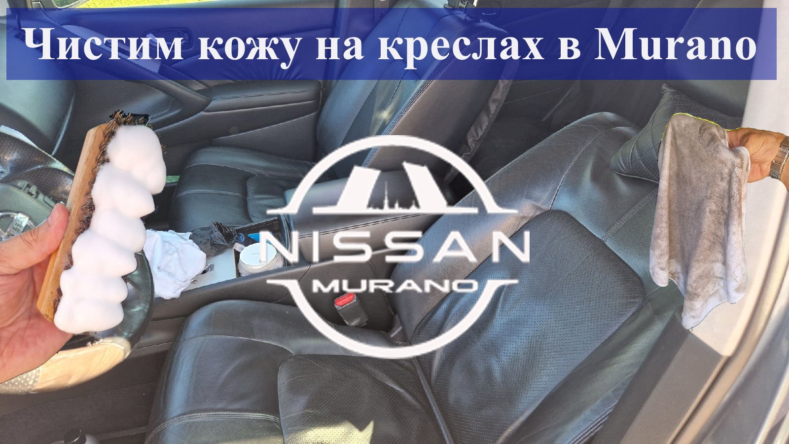 Чистим кожу авто самостоятельно смотреть онлайн