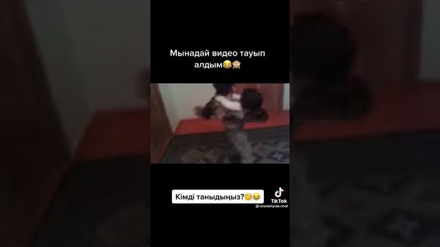 Қыз бен жігіт танысу 😂 смотреть онлайн