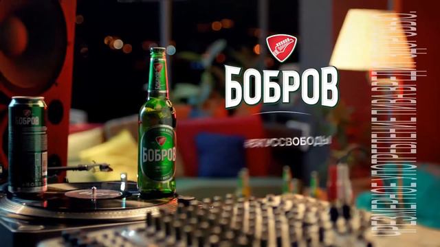 Реклама "Бобров" 2019. Короткая версия. смотреть онлайн