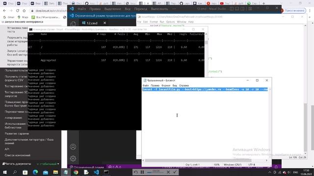 Locust(часть №11) смотреть онлайн