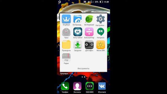 Как получить Root-права (Android) [100% способ] смотреть онлайн