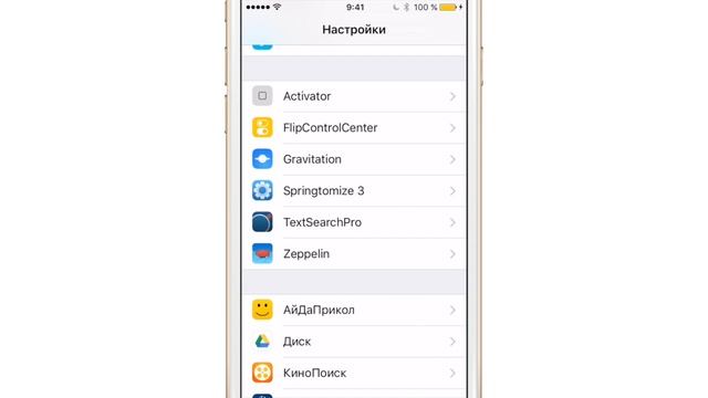 Твик Gravitation - гравитация на домашнем экране iPhone | Яблык смотреть онлайн