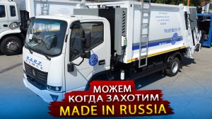 Какие мусоровозы производит Ряжский Авторемонтный завод. Обзор модельного ряда мусоровозов РАРЗ