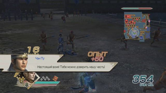 Прохождение Dynasty Warriors 6 (Легенда о Гань Нине) № 1 смотреть онлайн