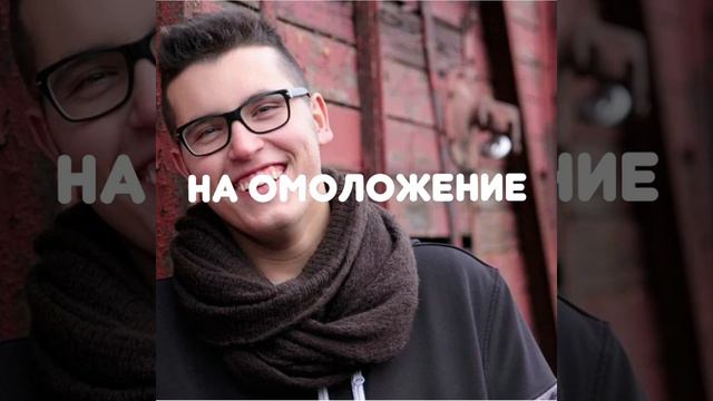 Настрой~внушение На омоложение (для мужчин). 1 часть. смотреть онлайн