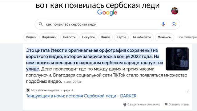 вот как появилась сербская леди #рауанжуравлив смотреть онлайн