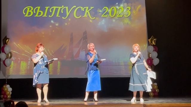 Выпускной 2023 лицей 2 Саратов. Вручение аттестатов. смотреть онлайн