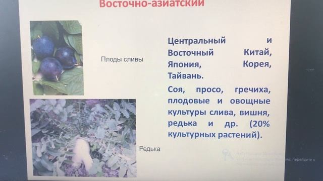 Биология 6 класс Федотова НН Культурные растения смотреть онлайн