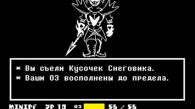 Undertale прохожу геноцид (часть 4) смотреть онлайн