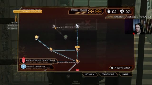 Последний день перед учебой.. // Deus Ex: Human Revolution #4 смотреть онлайн