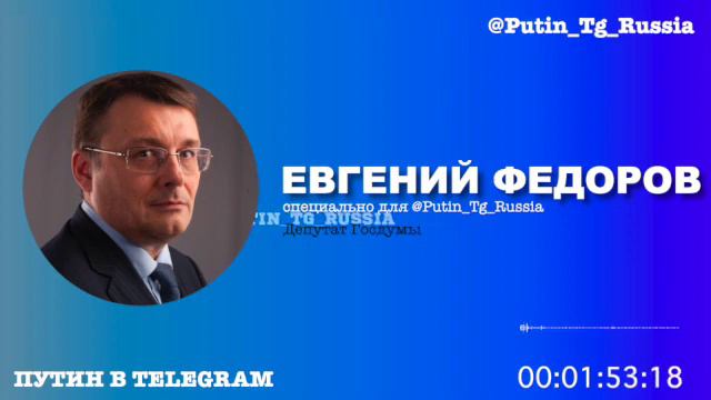 Российская система власти является частью американского однополярного мира. Депутат ГД Е. Федоров смотреть онлайн