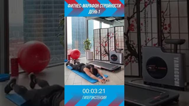 #1 Фитнес марафон смотреть онлайн