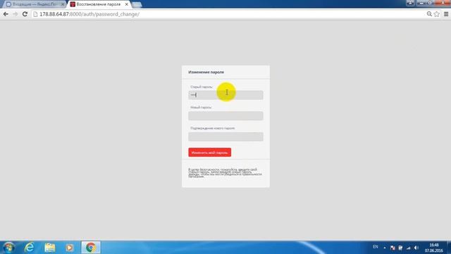 1 Авторизация и изменение пароля в системе смотреть онлайн
