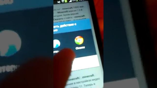Как закачать майнкрафт в гугле версию0.8.1 смотреть онлайн