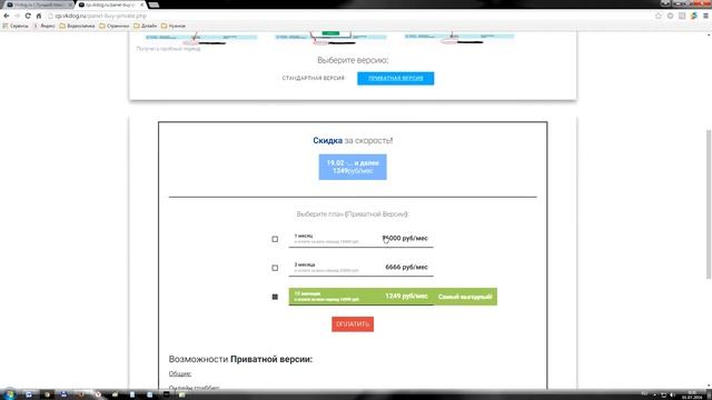 Оплата Вкдог- граббер групп Вк покупка смотреть онлайн