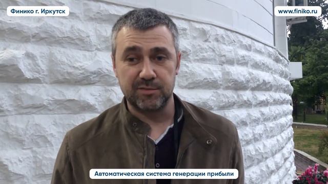 "Мы открыли офис". Сергей о сотрудничестве с компанией Финико.. Финико Иркутск смотреть онлайн