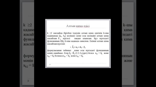 3.2 дәріс смотреть онлайн