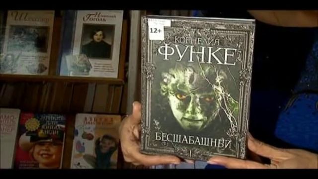 Буктрейлер на книгу "Бесшабашный" смотреть онлайн