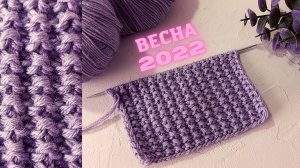 Идеальный узор для Весенних Кардиганов