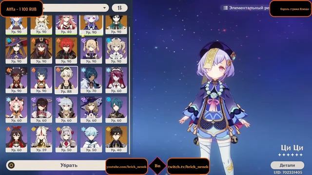 Стримим и играем!: Genshin Impact смотреть онлайн