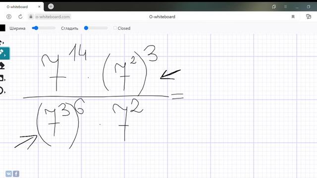 Свойства степеней с натуральным показателем | Алгебра 7 класс смотреть онлайн