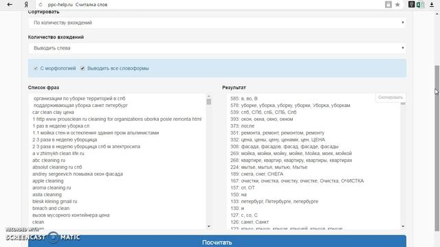 Как отключить неработающие фразы в Яндекс Директ без Кей Коллектор смотреть онлайн