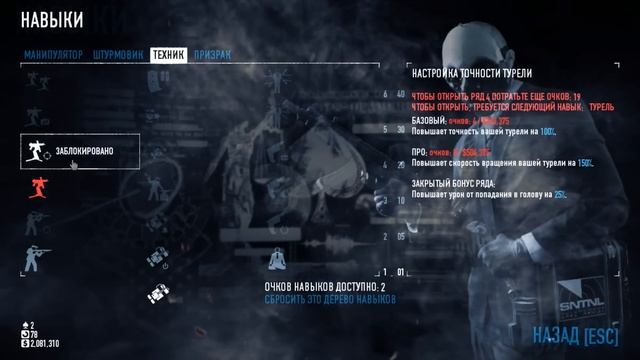 PAYDAY 2 - гайд по навыкам - Техник / Technician смотреть онлайн