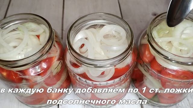 Помидоры на зиму"ПАЛЬЧИКИ ОБЛИЖЕШЬ" !Самый вкусный рецепт! смотреть онлайн