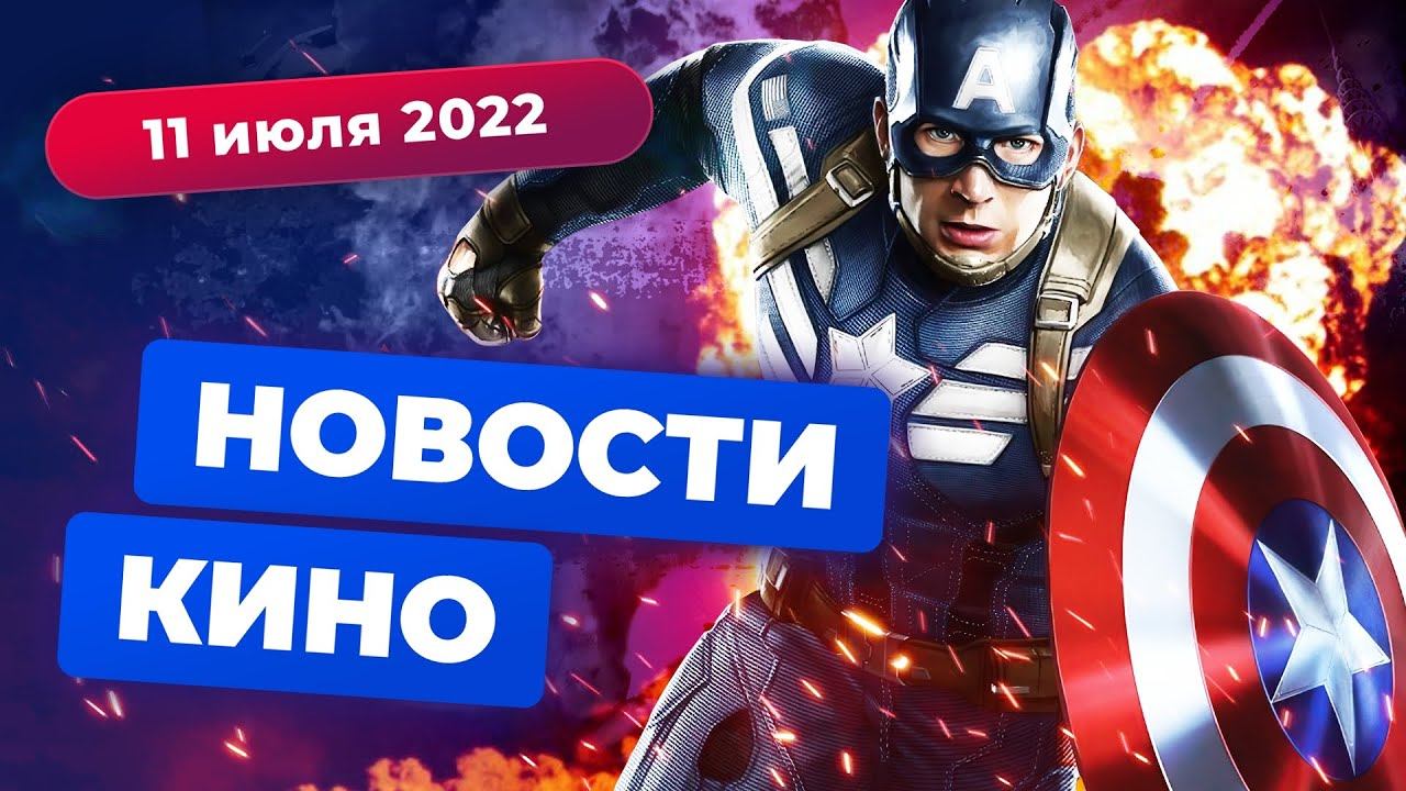 Экранизация Persona, новая "Тетрадь смерти", четвёртый "Капитан Америка" — Новости кино | Игромания смотреть онлайн