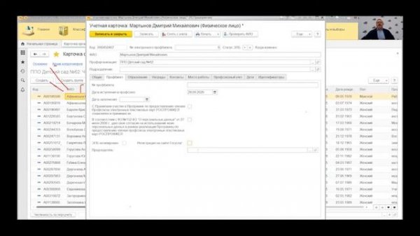 Обучение работе в АИС