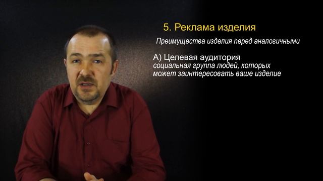5. Реклама изделия смотреть онлайн