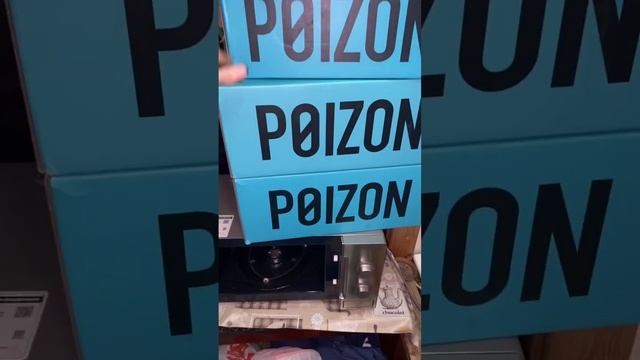 Какая бывает упаковка заказа с POIZON и как это влияет на доставку #poizon #dewu #пойзон смотреть онлайн